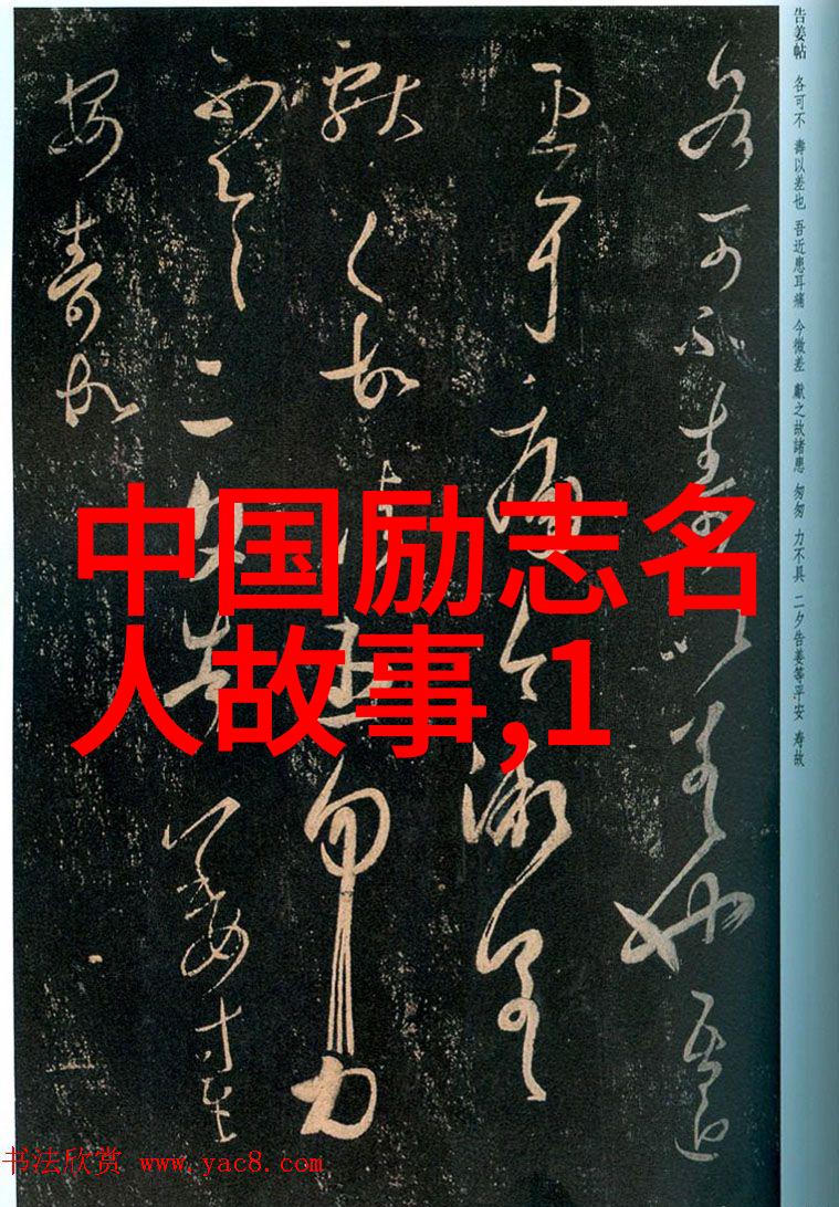 传统文化背景下诞生的经典励志故事在多大程度上影响了社会价值观念的形成