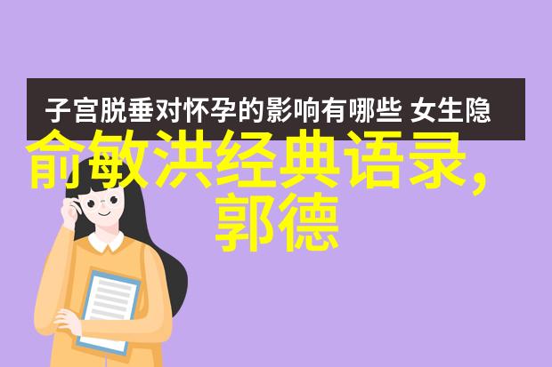 屏幕上的话术网络经典语录在人际互动中的应用技巧总结