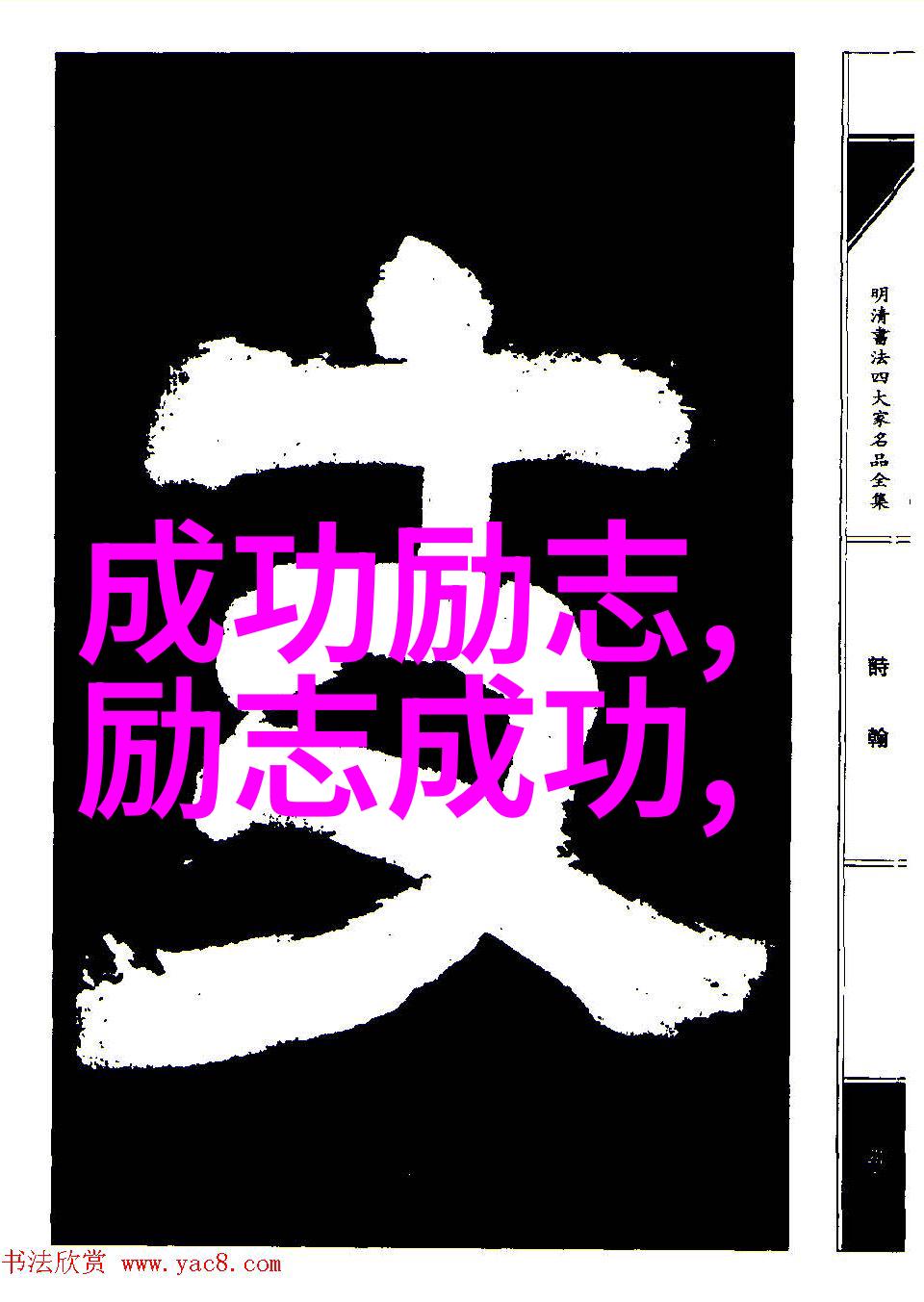 奥普拉温弗瑞从贫困到亿万富翁的励志故事奥普拉温弗瑞的成功之路