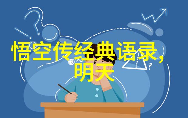 CEO的大学一件物品激励我成长