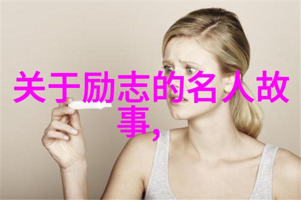 中学生励志故事我的青春里的小小奇迹