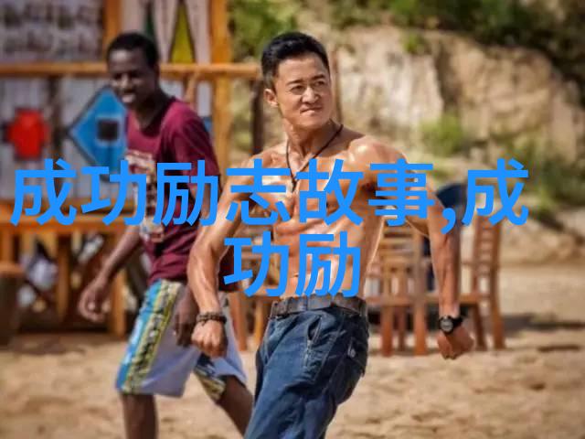 泪影绘心男人心中的柔情