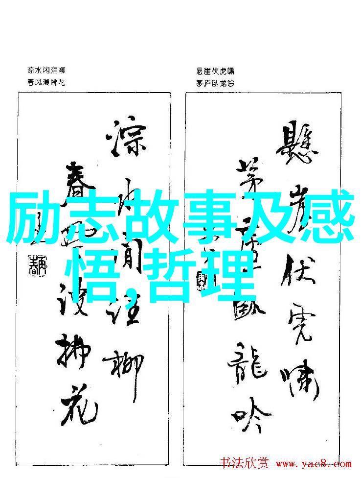 伟大历史人物事迹-揭秘古代英雄从孙子兵法到孔子的智慧