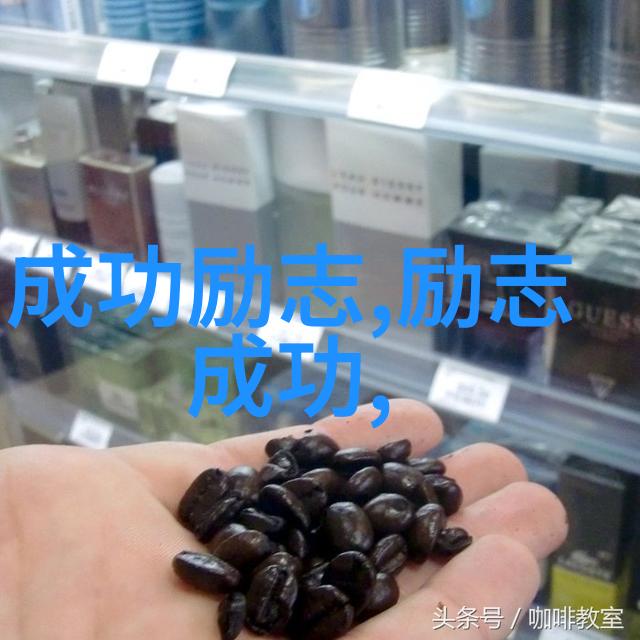 挑战自我拥抱无限可能艺术家的灵感源泉