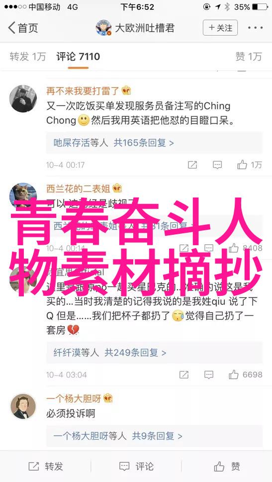 体育名人的故事简短我亲眼见证的球场奇迹