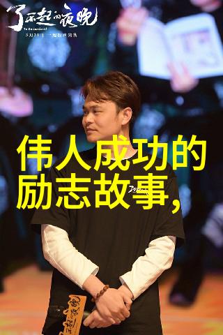 高考励志故事我的梦想飞翔在风里