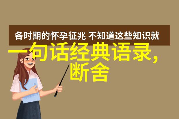 易中天哲理十句社会勤学励志名言警句