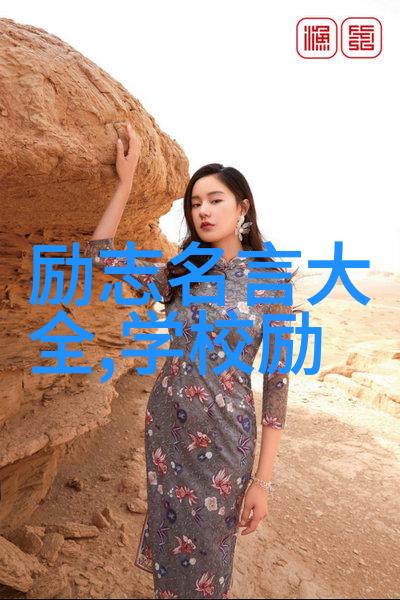 张爱玲经典语录文学之美与人生哲思