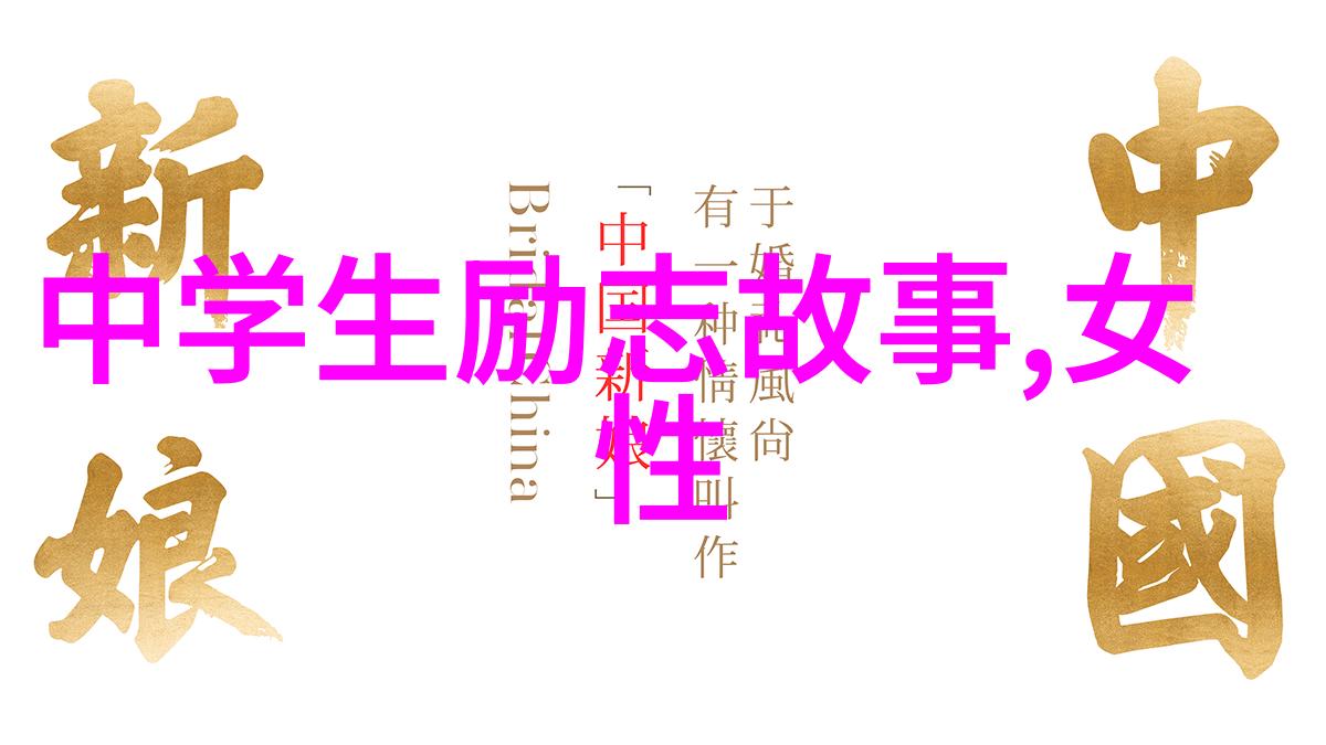 许成祝从打工皇帝到励志典范的传奇征程