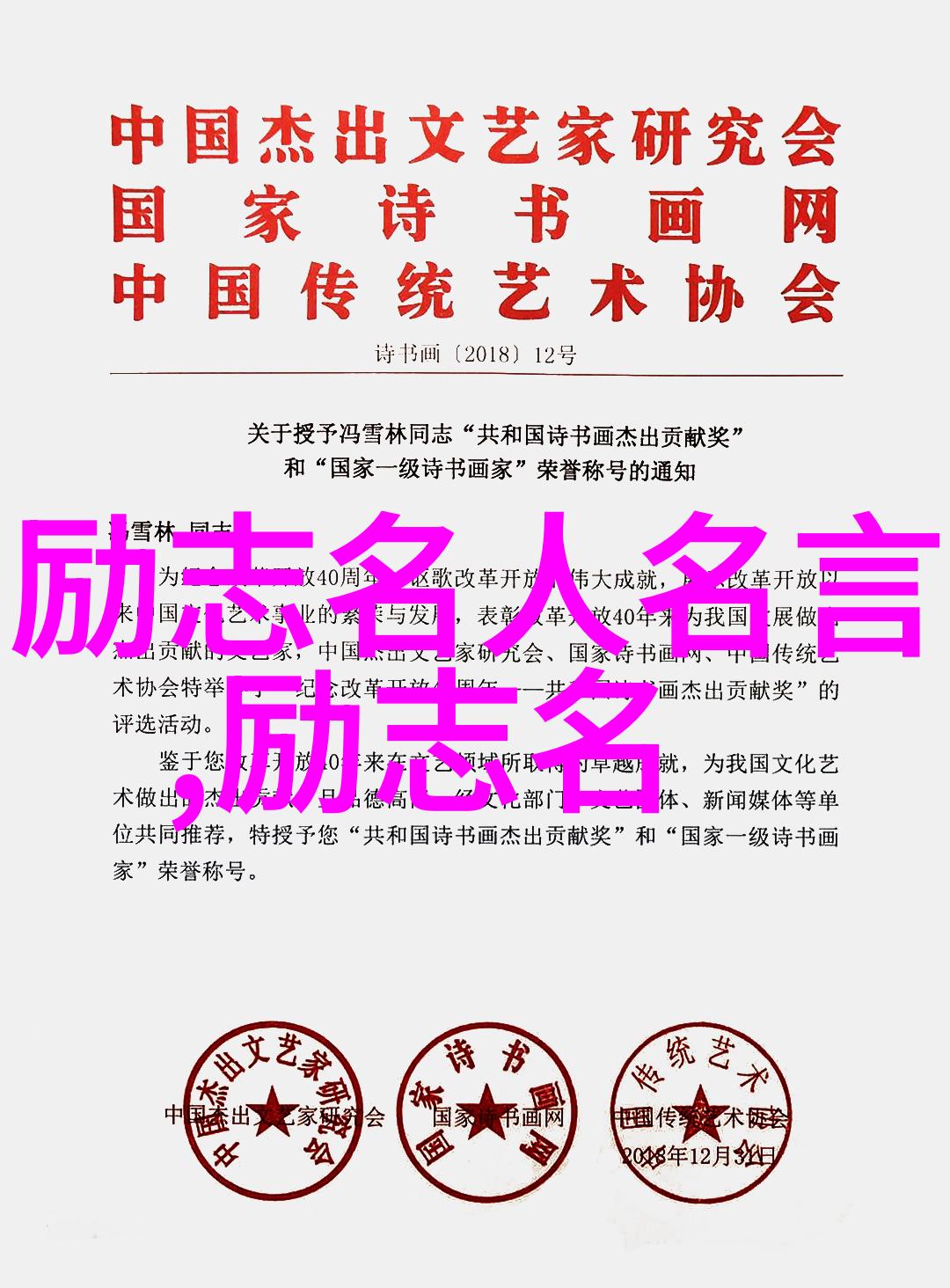 通过林清玄的言论我们能否窥见他的内心世界