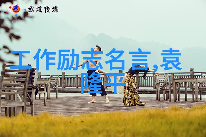 师叔个个不斯文江湖奇缘中的粗犷英雄