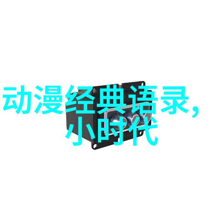 揭秘那些令人印象深刻超越时空的东方神社歌曲与剧情对话背后的人文关怀