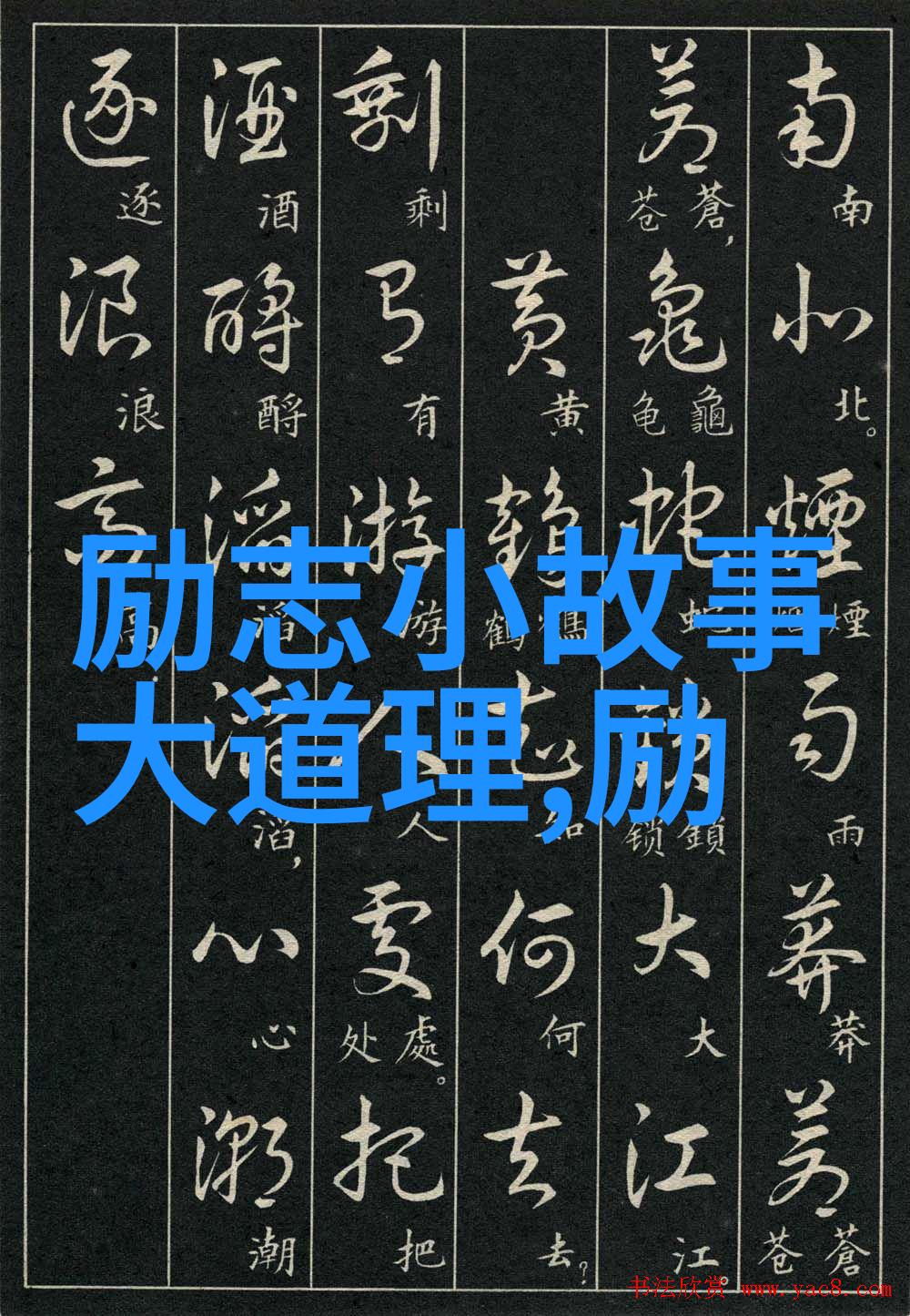 励志人物段永平的15个物品小故事