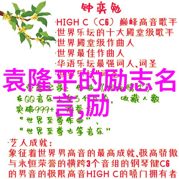 逆袭的代言人90后青年楷模人物的成功启示