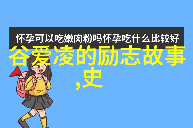 追逐理想探索值得大学生崇拜的偶像