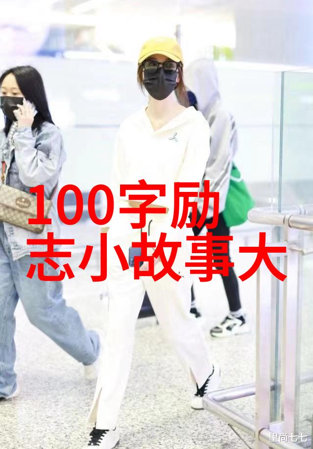 明星励志故事我是如何从街头艺人到影帝的奇迹之旅