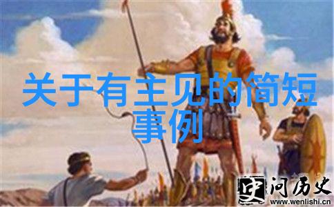 现代启蒙从底层到顶峰的辉煌之旅