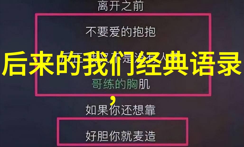 甄嬛传中的经典语录智慧与勇气的见证