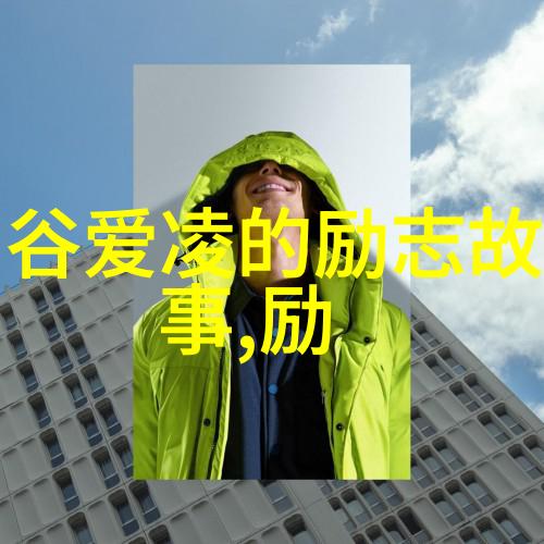 中外名人励志故事 - 从乞丐到亿万富翁乔布斯的逆袭