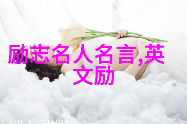 韩寒的智慧语录点亮人生灯塔