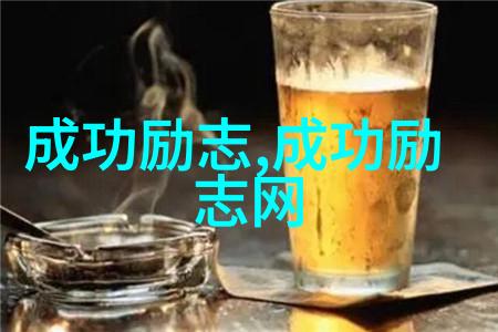 职场励志名言物品激发创业灵感