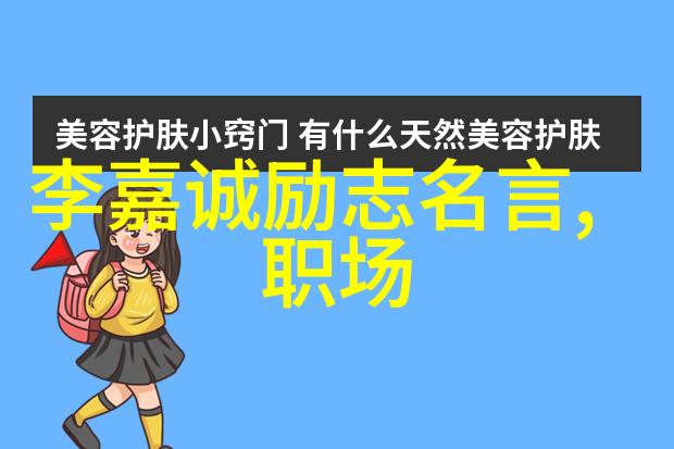 为了谁而奋斗探索名人追随偶像的心路历程