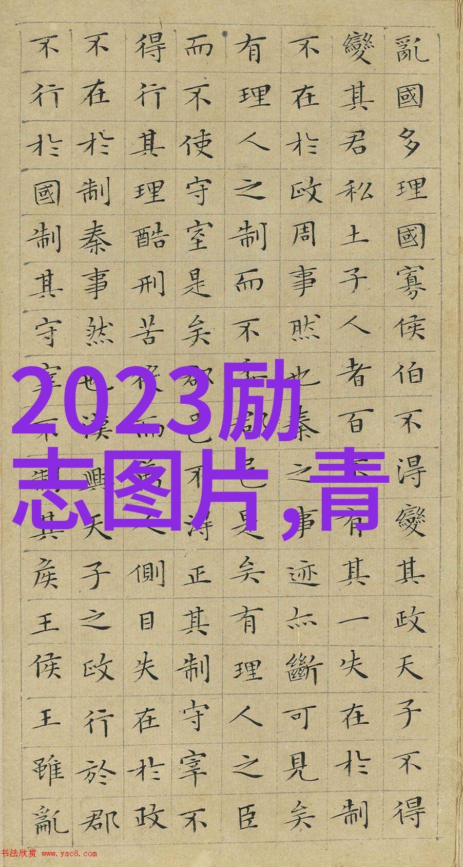 如同中国现代名人励志故事简短的璀璨宝石我的生活轨迹是金钱的无形力量塑造我是那少数站立于挣钱海洋中的人