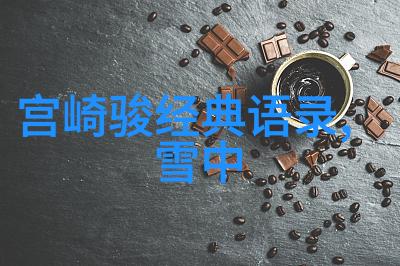 泪水的长河解读悲伤逆流成河经典语录中的深意