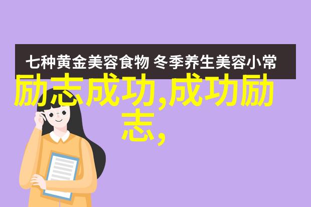 从三角架到演讲台一位中学生的逆袭故事