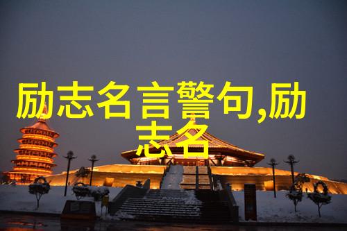 冰雪斜阳下的孤狼传说