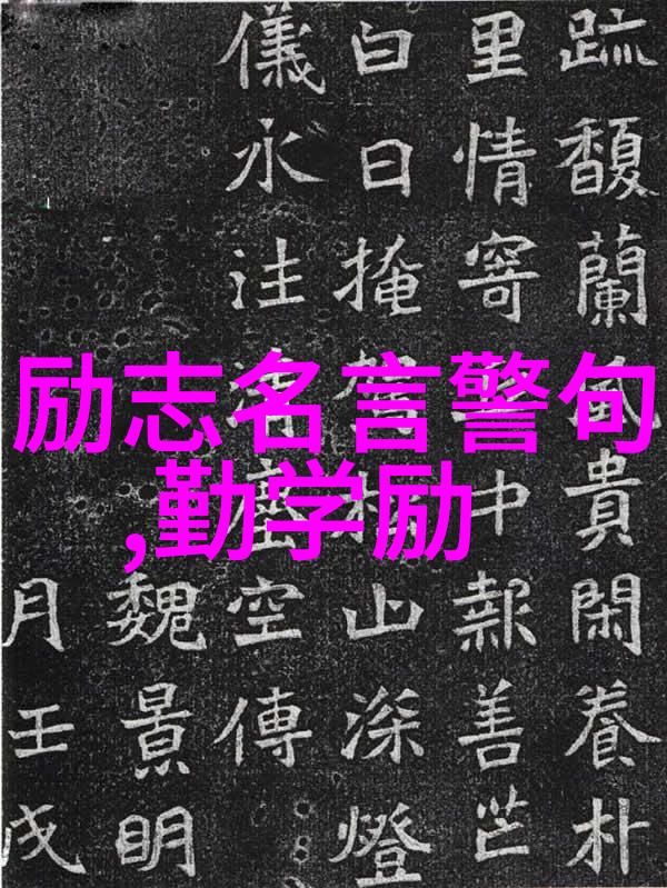 经典名著中励志人物故事从傻子到学霸我是如何在三国演义里找到成功秘诀的