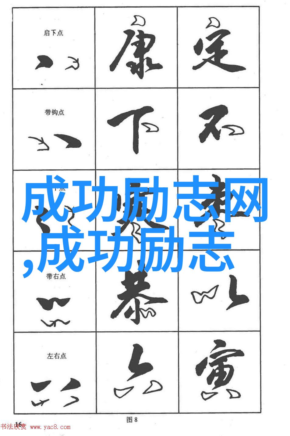 激励人心的金句工作不仅是赚钱更是实现自我价值的舞台