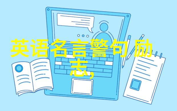 不要让三大魔王操控你的命运往昔的阴影他人的期望和金钱的诱惑