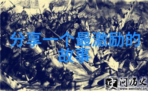 从卖鱼到发明炸弹鱼李四的逆袭故事