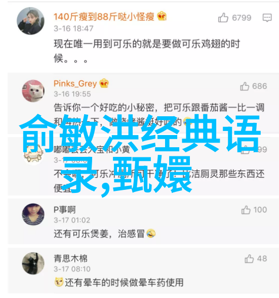 动漫经典语录记住这些让人心动的话题吧