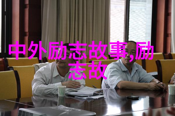 职场励志名言奋斗的力量是无穷的成功只在坚持与努力中