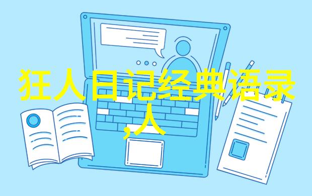 逆袭之路从零到英雄的励志故事与深刻感悟激励人生成功秘诀坚持不懈