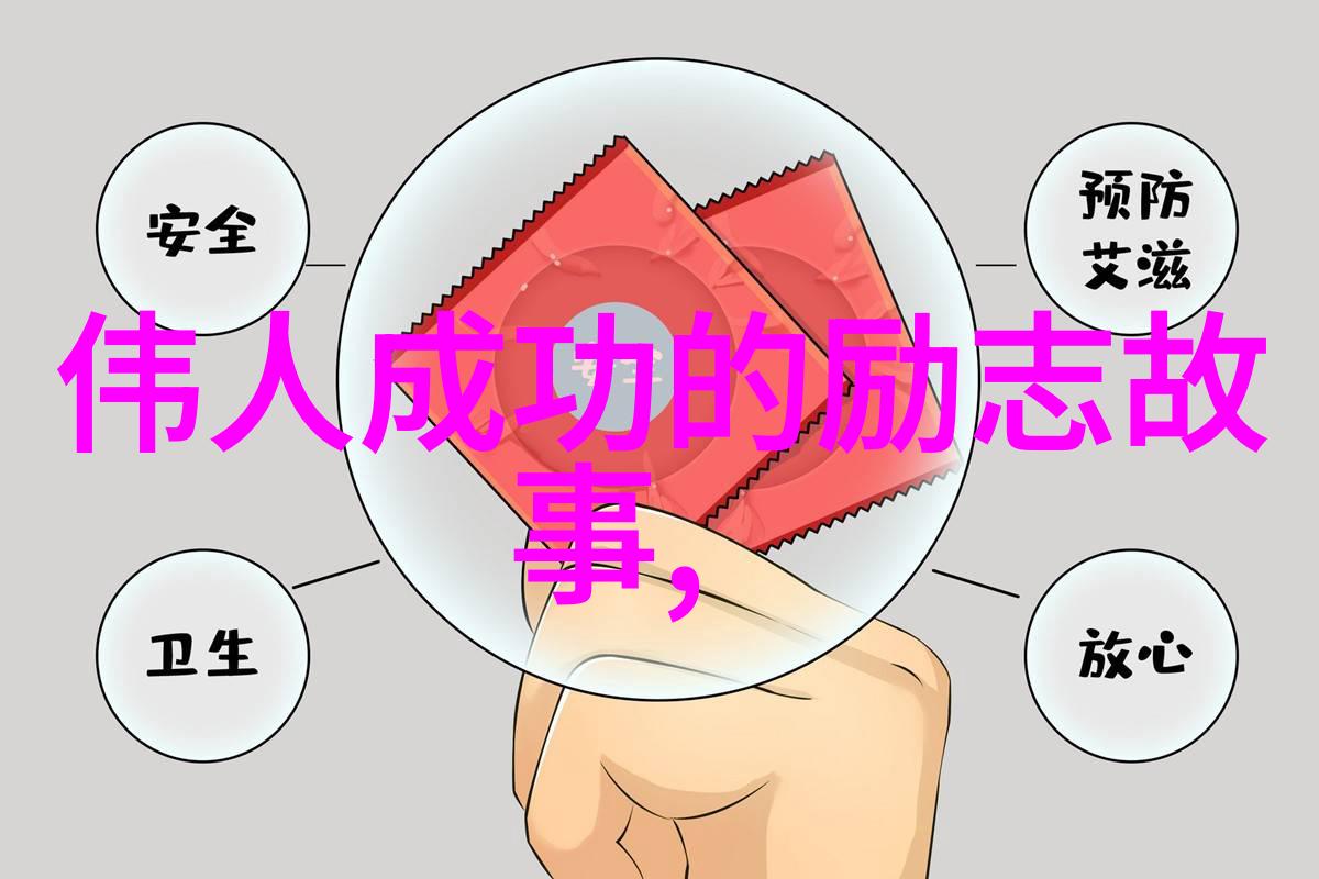 成功人士通常都有哪些共同的习惯与特质