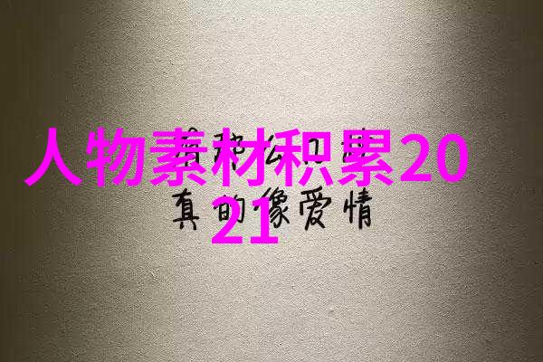 情深似海的土味表白2021年最新的情书套路