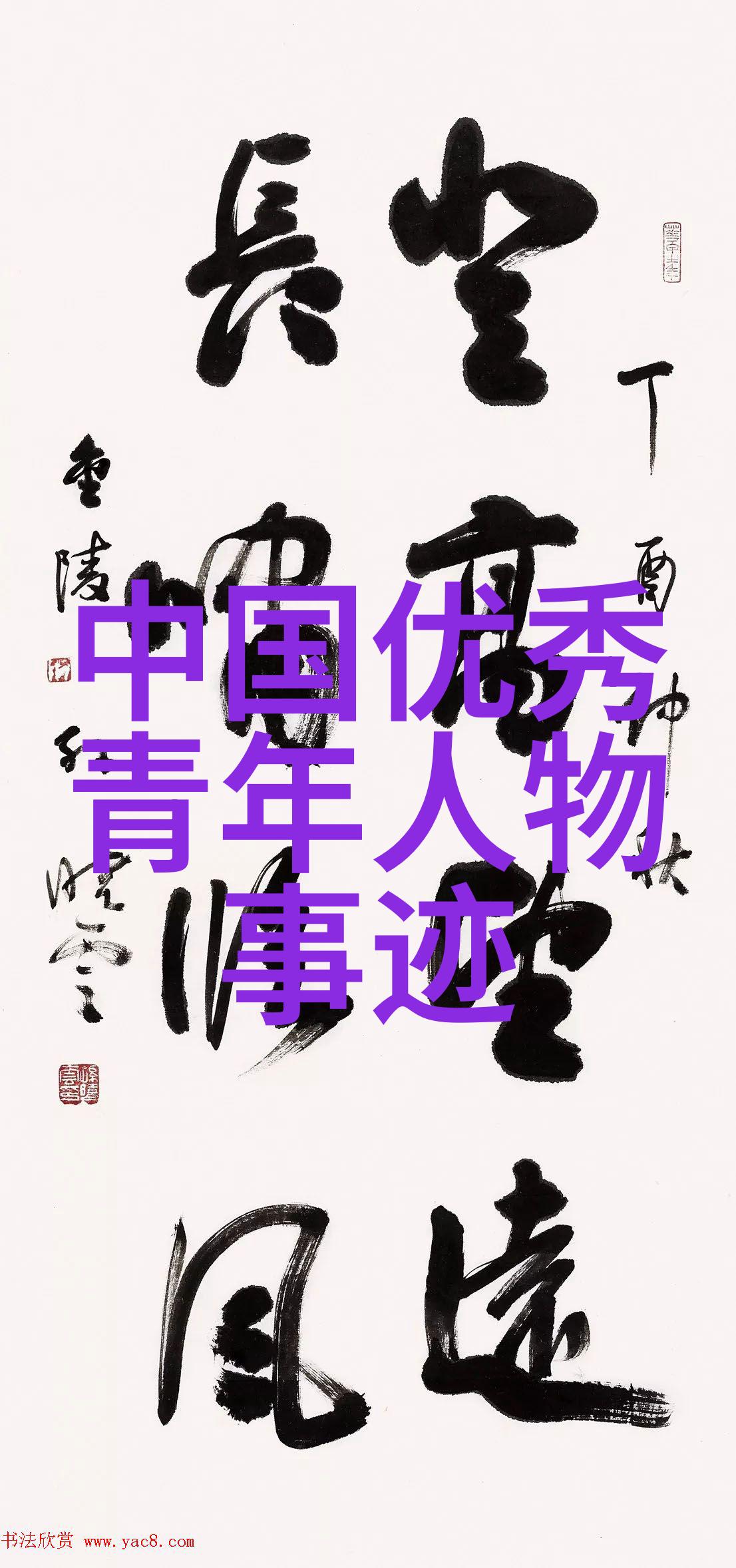 创意无限乔布斯如何改变世界的故事