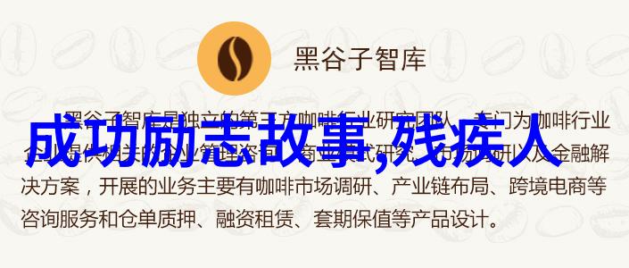 青春励志名言创业不易坚持是成功的物质