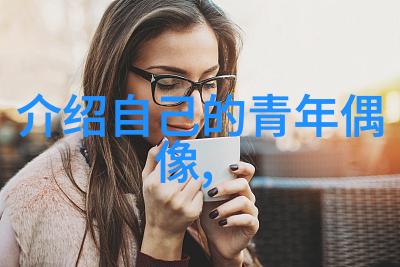 主题我是如何成为徐梦桃的一个小女孩的大梦想