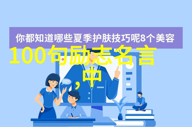 一天一句名言励志今天我要分享的是成功不是一个瞬间而是一条平凡的路