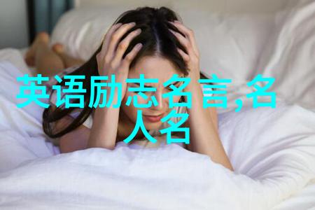 偶像激励粉丝的例子 - 李荣浩用音乐温暖心灵激励无数追梦者