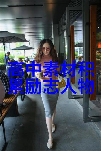 李娜网球征程中国女网球运动员李娜的职业生涯成就