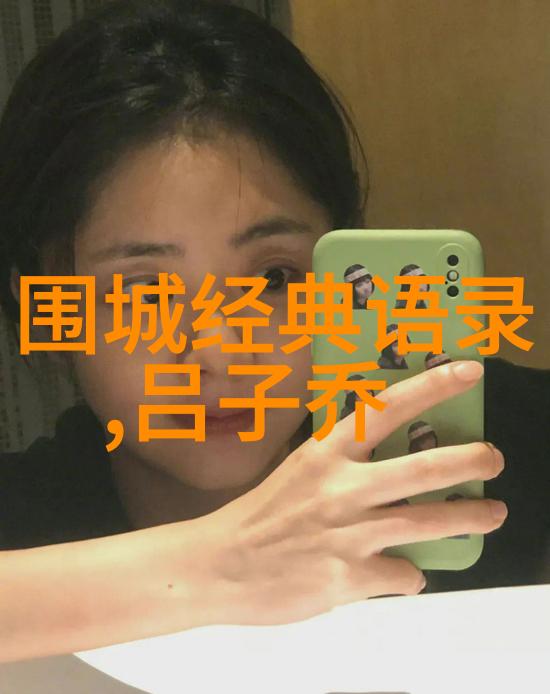 逆袭女豪从贫穷的山村到全球知名企业家的传奇