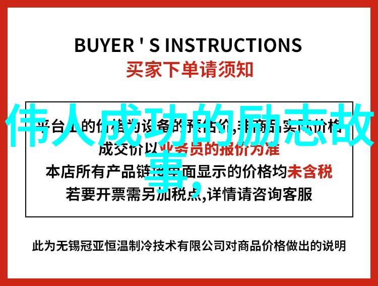 现代名人励志故事简短我是怎样从一无所知到成为亿万富翁的