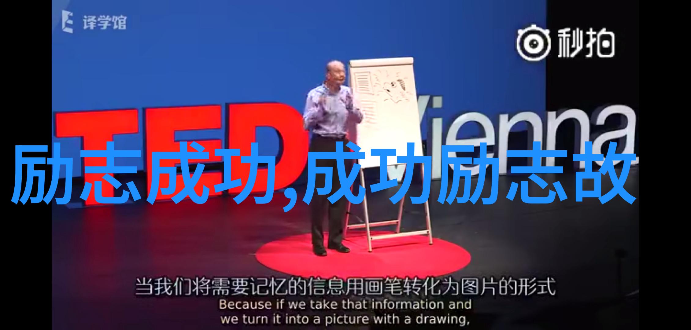 篮球励志名言-扣破梦想的篮篮球运动中的成功启示