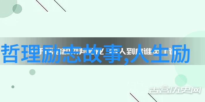 孙思邈经典语录探索古医圣的生活智慧与药用秘诀