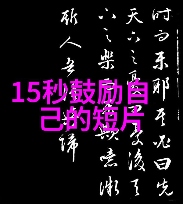 人物素材摘抄唐骏比我更能成功